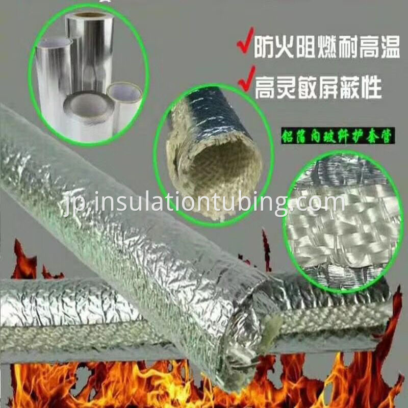 Aluminium Heat Insul Sleeves